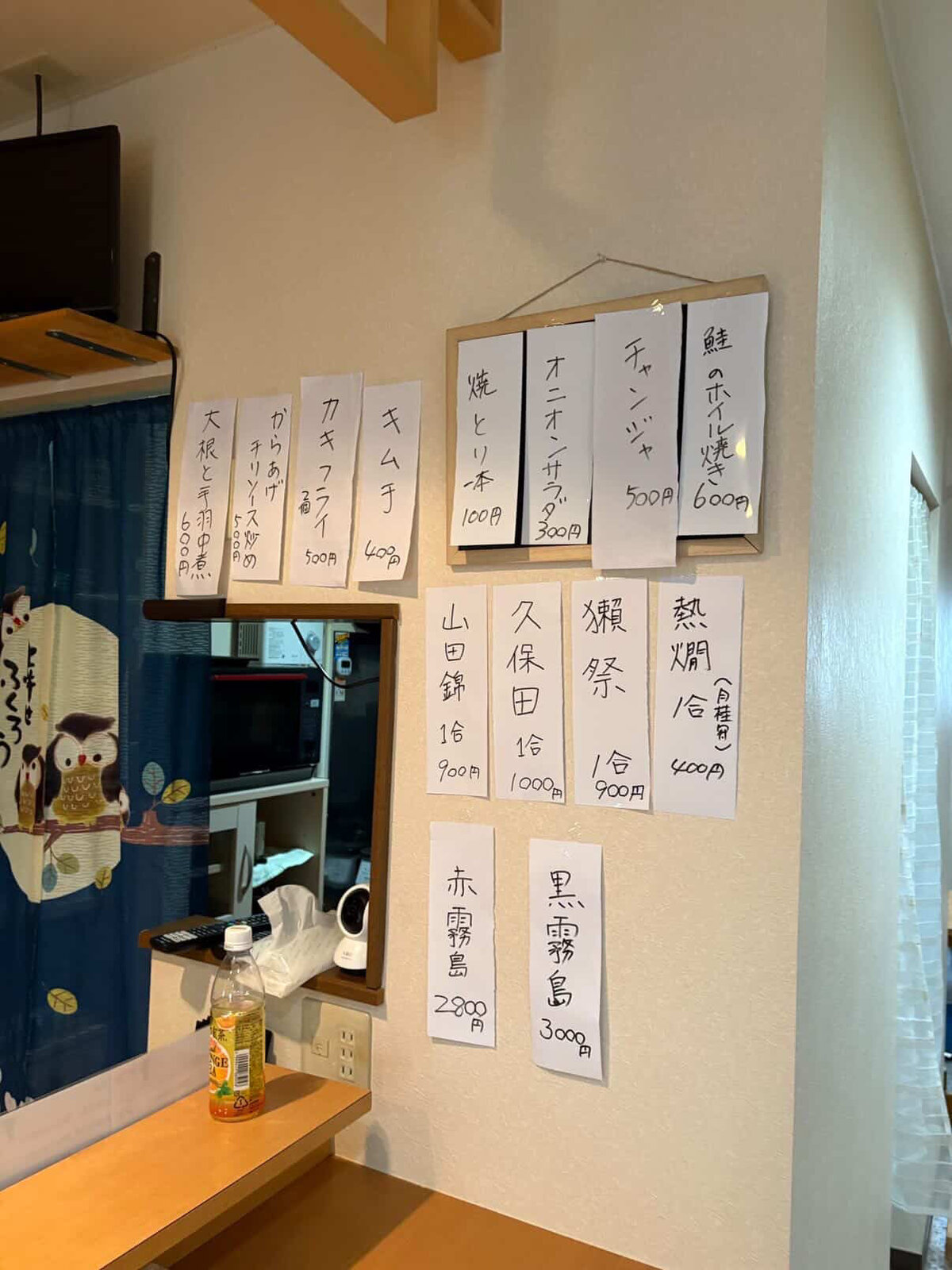 手書きの短冊メニュー